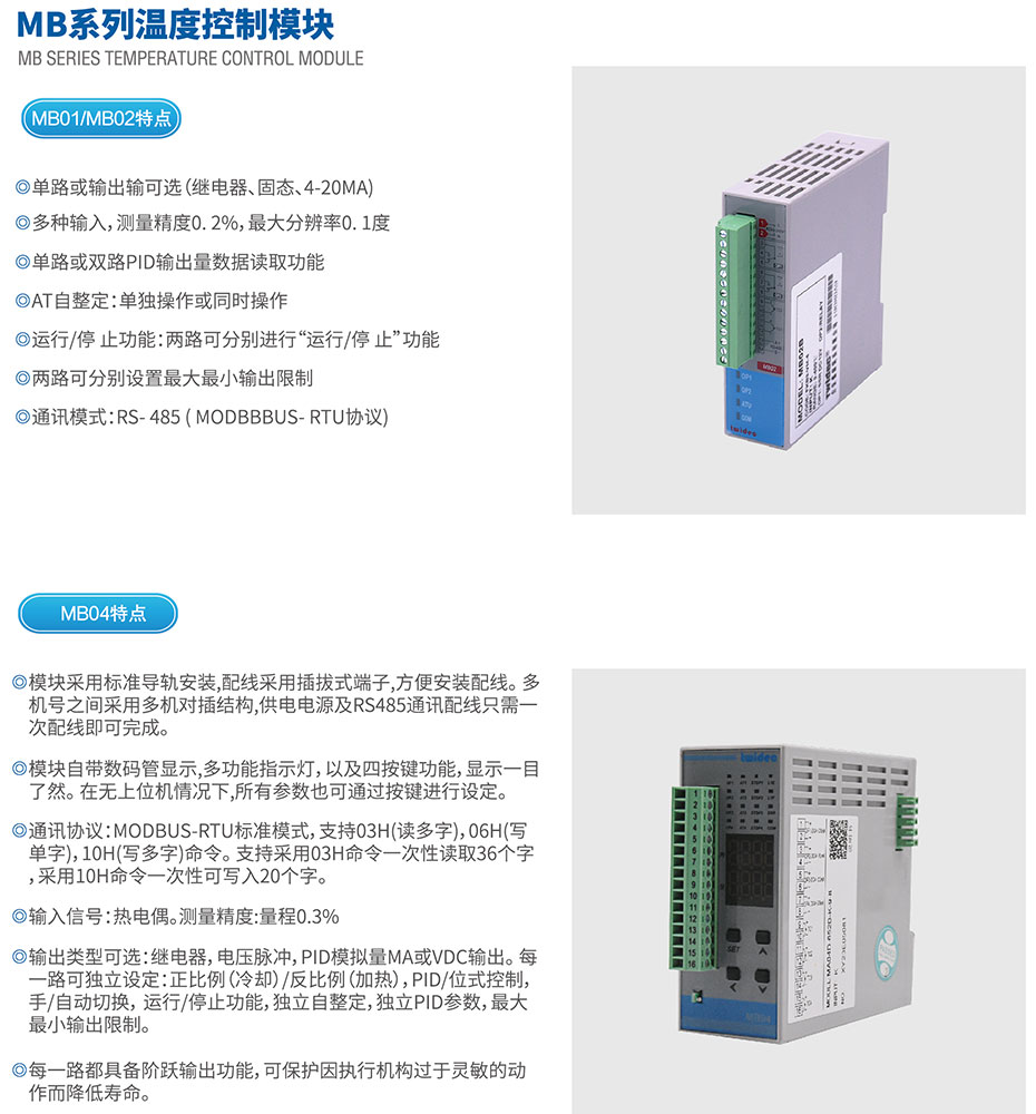 MB系列温控？.jpg